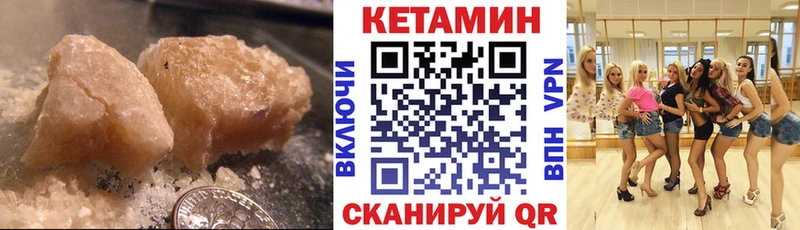 КЕТАМИН VHQ  где продают   Ялуторовск 