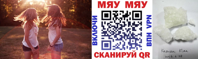 МЯУ-МЯУ кристаллы  мориарти как зайти  Ялуторовск 