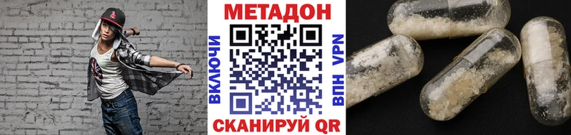 Метадон VHQ  магазин  наркотиков  Ялуторовск 