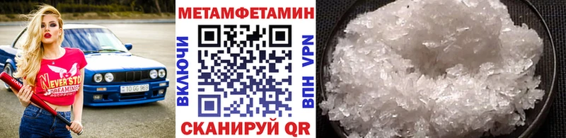 Метамфетамин мет Ялуторовск